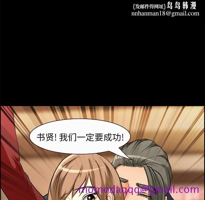 漫画《爱情契约》第5章第46张图