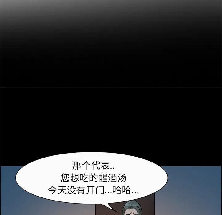 漫画《爱情契约》第5章第5张图