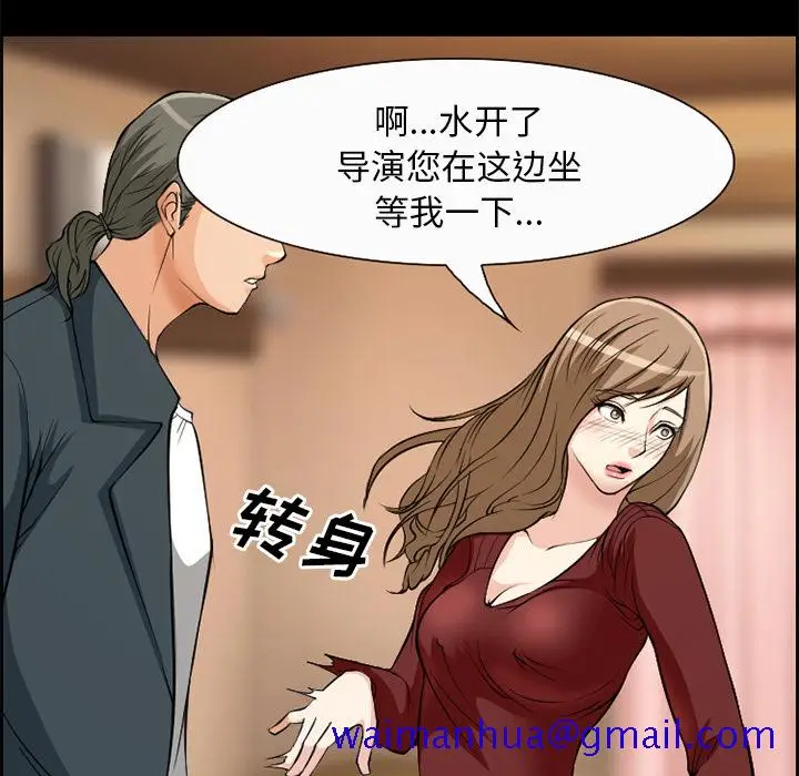 漫画《爱情契约》第5章第51张图