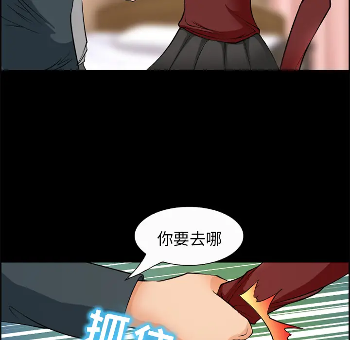 漫画《爱情契约》第5章第52张图