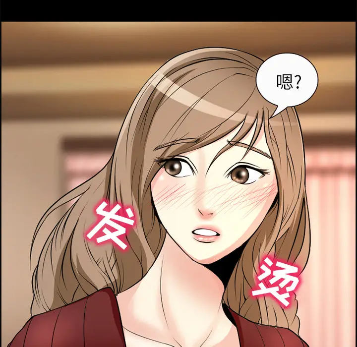 漫画《爱情契约》第5章第55张图