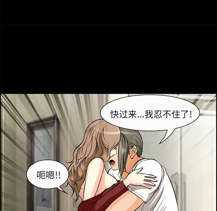 漫画《爱情契约》第5章第67张图