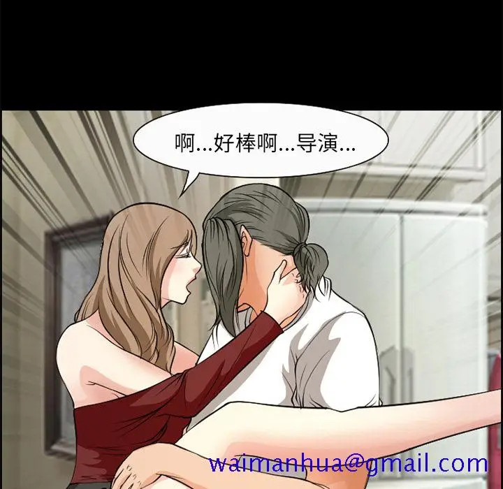 漫画《爱情契约》第5章第71张图