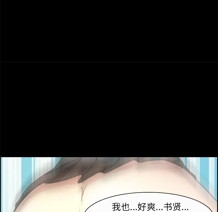 漫画《爱情契约》第5章第73张图
