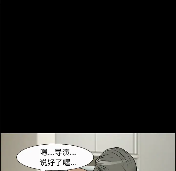 漫画《爱情契约》第5章第75张图