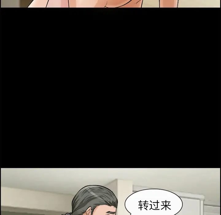 漫画《爱情契约》第5章第77张图