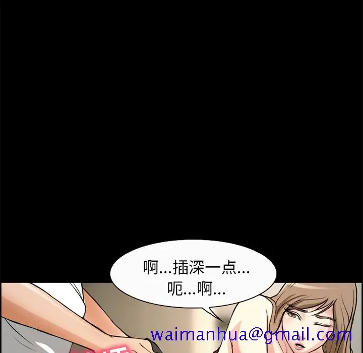漫画《爱情契约》第5章第81张图