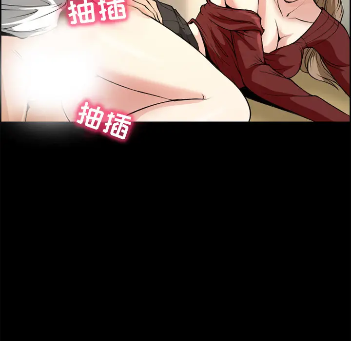 漫画《爱情契约》第5章第82张图