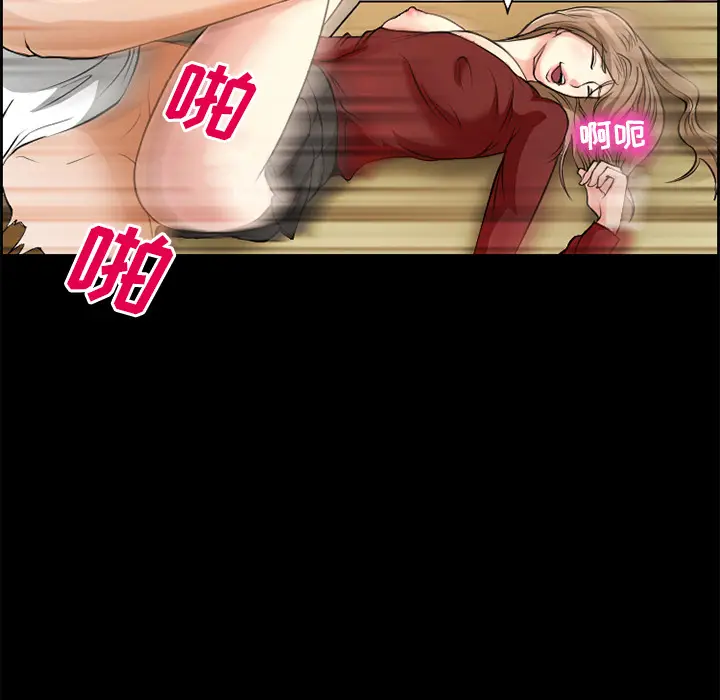 漫画《爱情契约》第5章第84张图