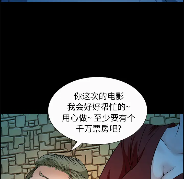 漫画《爱情契约》第5章第9张图