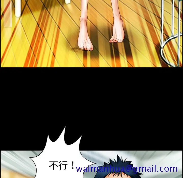 漫画《爱情契约》第17章第11张图