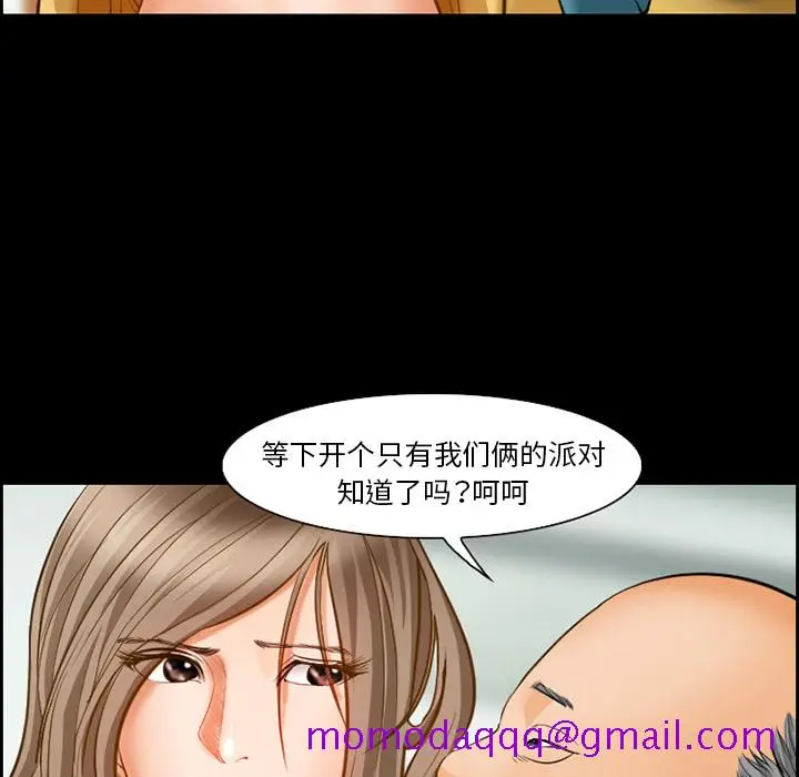 漫画《爱情契约》第17章第16张图