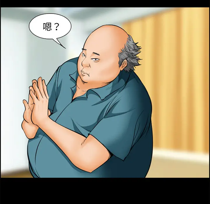 漫画《爱情契约》第17章第20张图