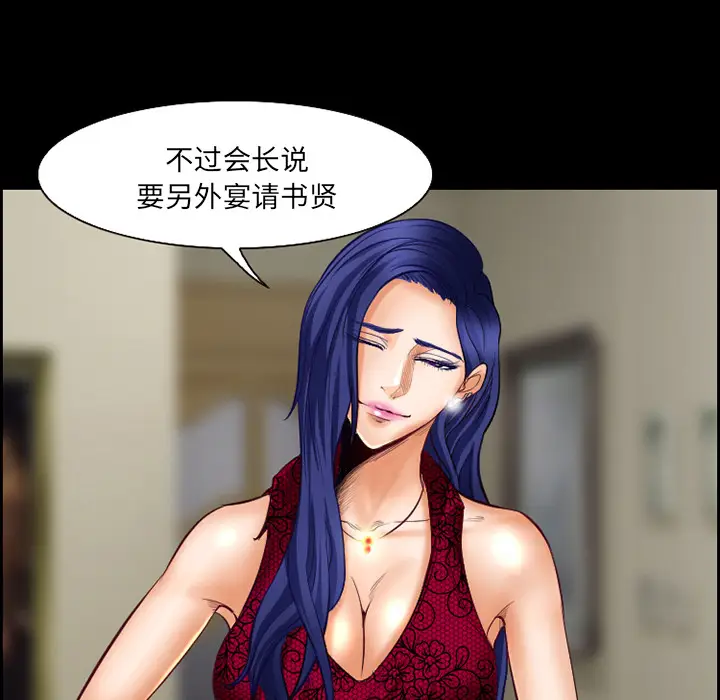 漫画《爱情契约》第17章第24张图