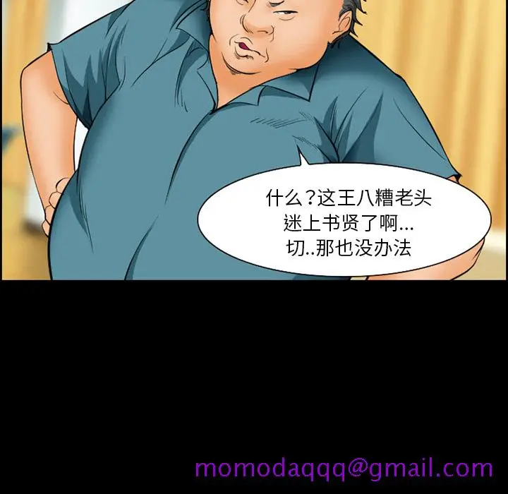 漫画《爱情契约》第17章第26张图