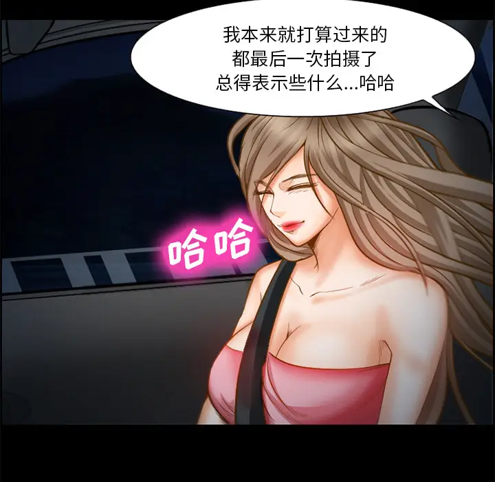 漫画《爱情契约》第17章第32张图