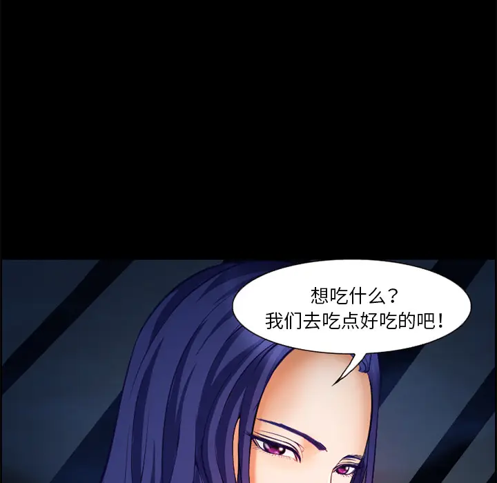 漫画《爱情契约》第17章第33张图