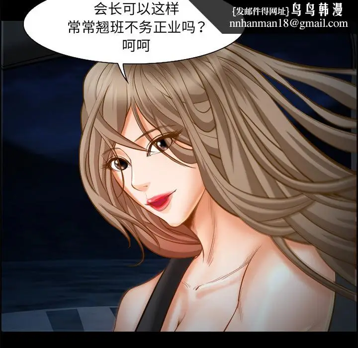 漫画《爱情契约》第17章第35张图