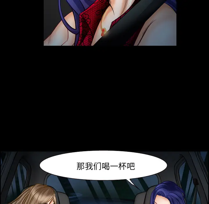 漫画《爱情契约》第17章第37张图