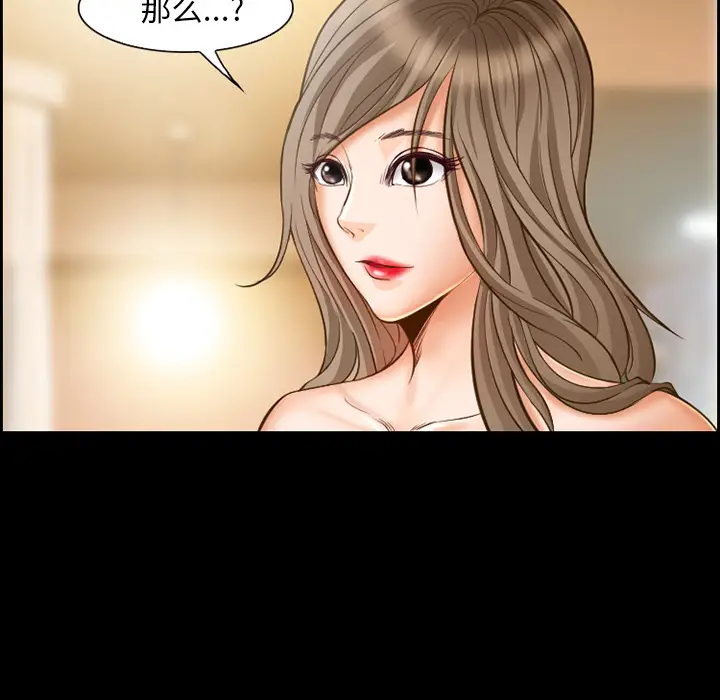 漫画《爱情契约》第17章第45张图
