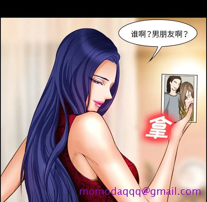 漫画《爱情契约》第17章第46张图