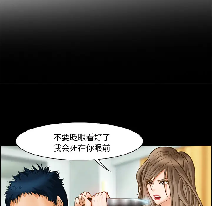 漫画《爱情契约》第17章第5张图