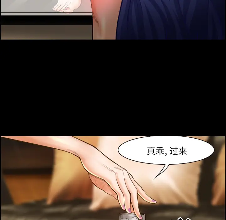 漫画《爱情契约》第17章第52张图