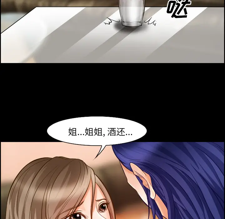 漫画《爱情契约》第17章第53张图