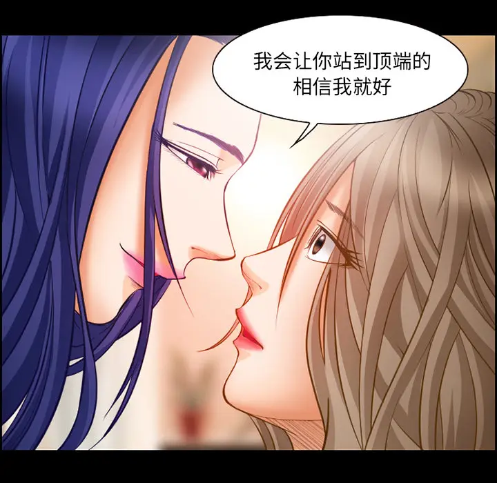 漫画《爱情契约》第17章第55张图