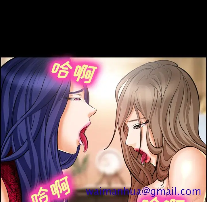 漫画《爱情契约》第17章第61张图