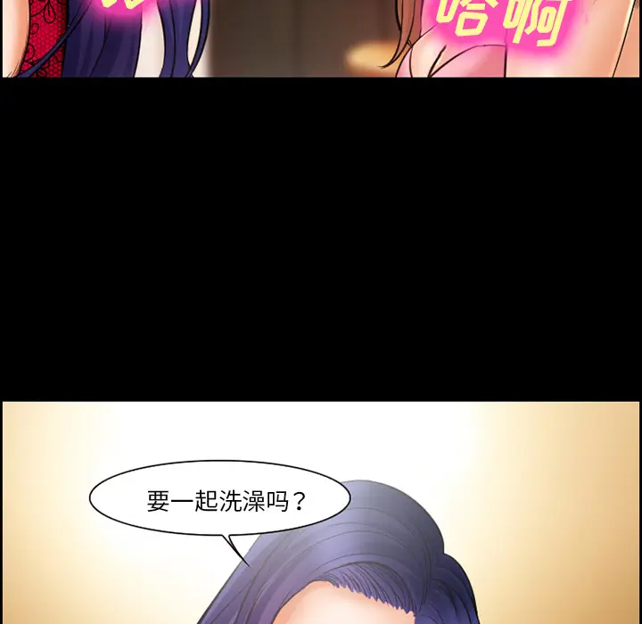 漫画《爱情契约》第17章第62张图