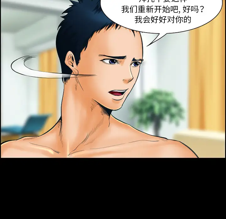 漫画《爱情契约》第17章第7张图
