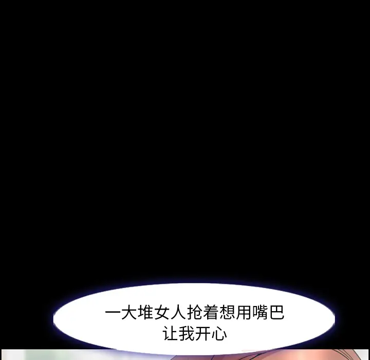 漫画《爱情契约》第9章第13张图