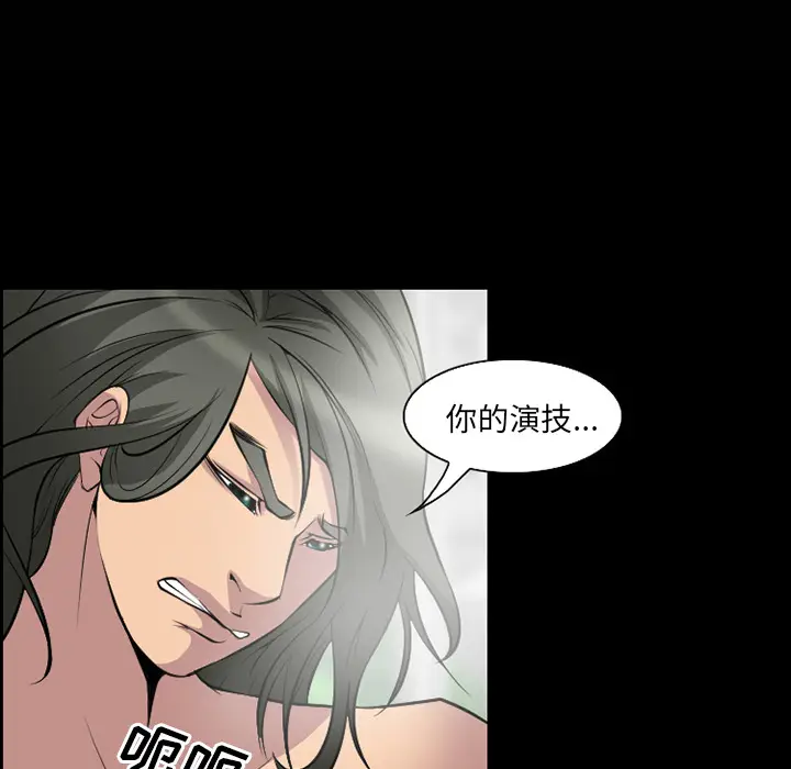 漫画《爱情契约》第9章第30张图