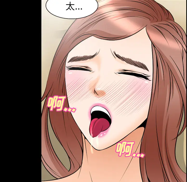 漫画《爱情契约》第9章第32张图