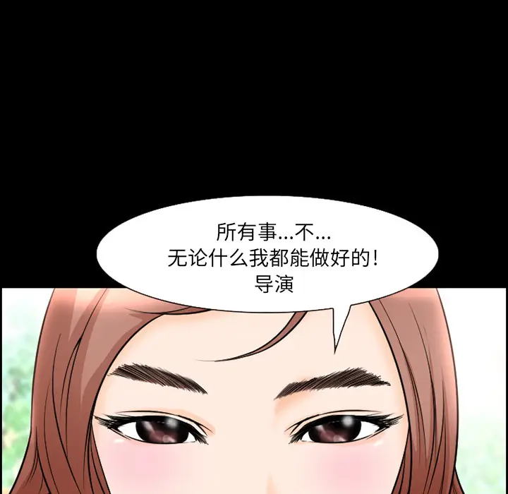 漫画《爱情契约》第9章第44张图
