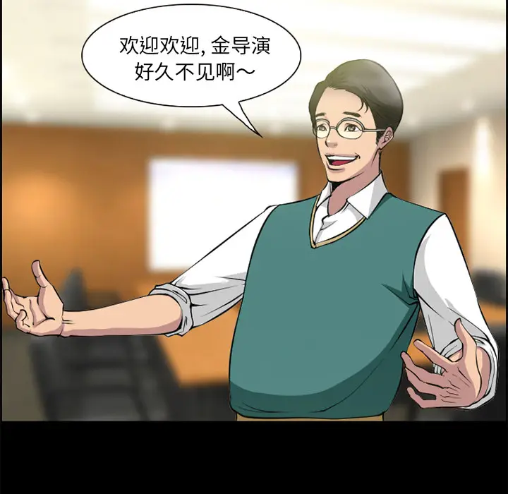 漫画《爱情契约》第9章第49张图