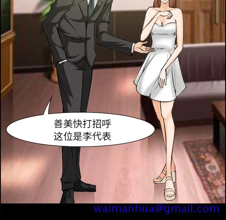 漫画《爱情契约》第9章第51张图