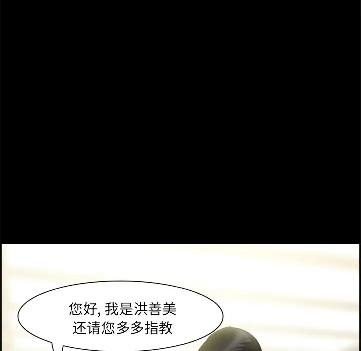 漫画《爱情契约》第9章第52张图