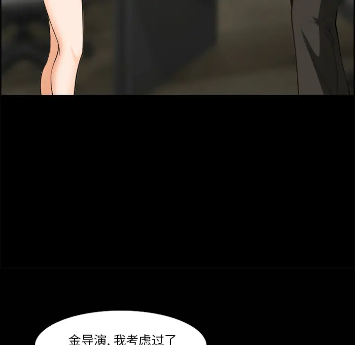 漫画《爱情契约》第9章第54张图