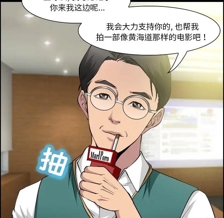 漫画《爱情契约》第9章第55张图