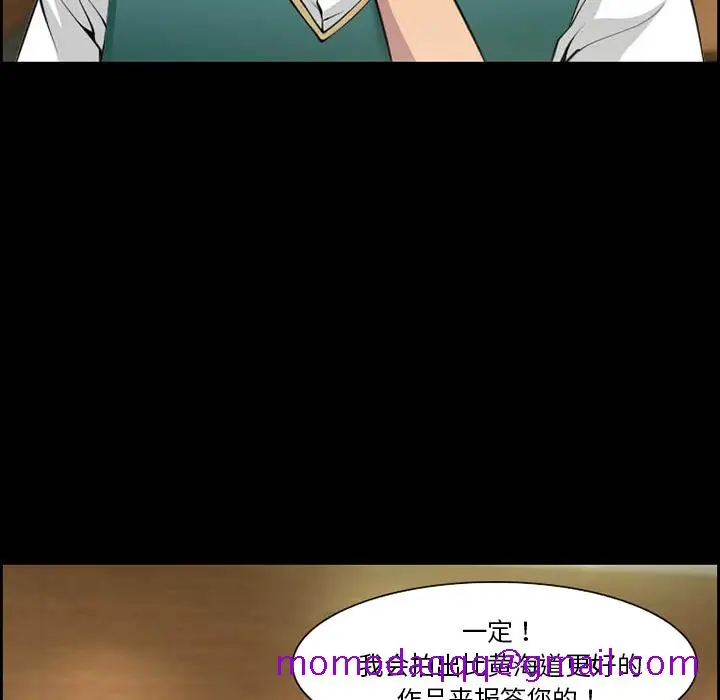 漫画《爱情契约》第9章第56张图