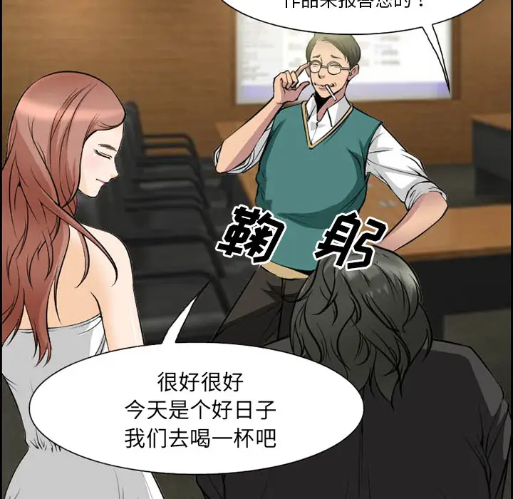 漫画《爱情契约》第9章第57张图