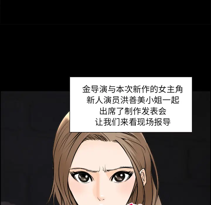 漫画《爱情契约》第9章第67张图