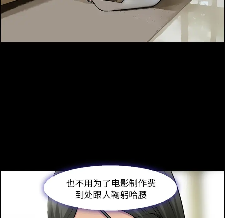 漫画《爱情契约》第9章第7张图