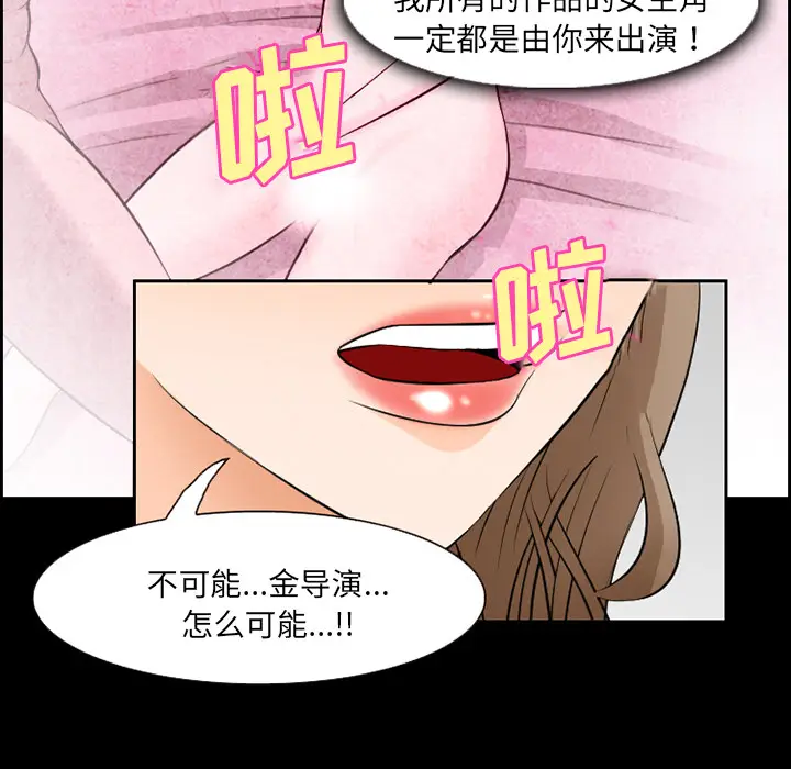 漫画《爱情契约》第9章第70张图