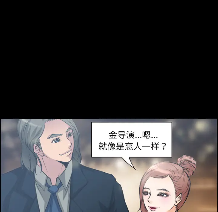 漫画《爱情契约》第9章第73张图