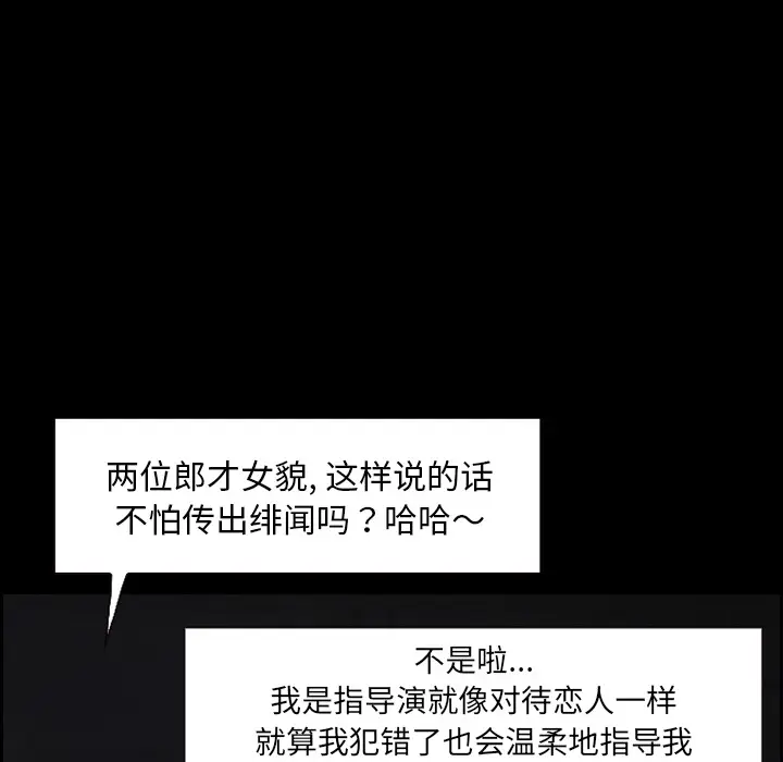 漫画《爱情契约》第9章第77张图