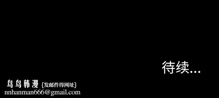 漫画《爱情契约》第9章第79张图