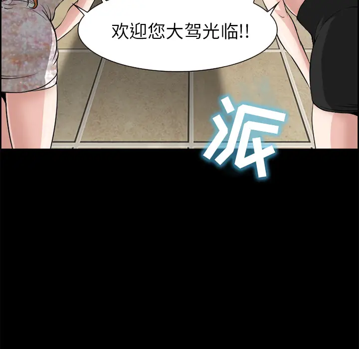 漫画《爱情契约》第4章第13张图
